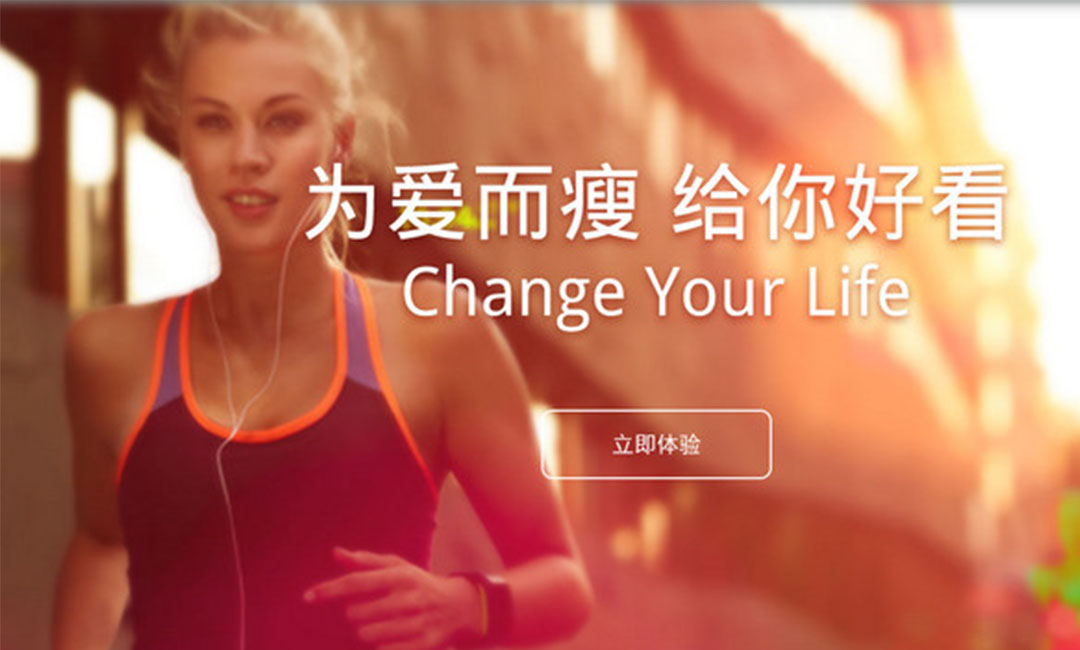 阳江阳江瘦瘦APP提高下载量案例